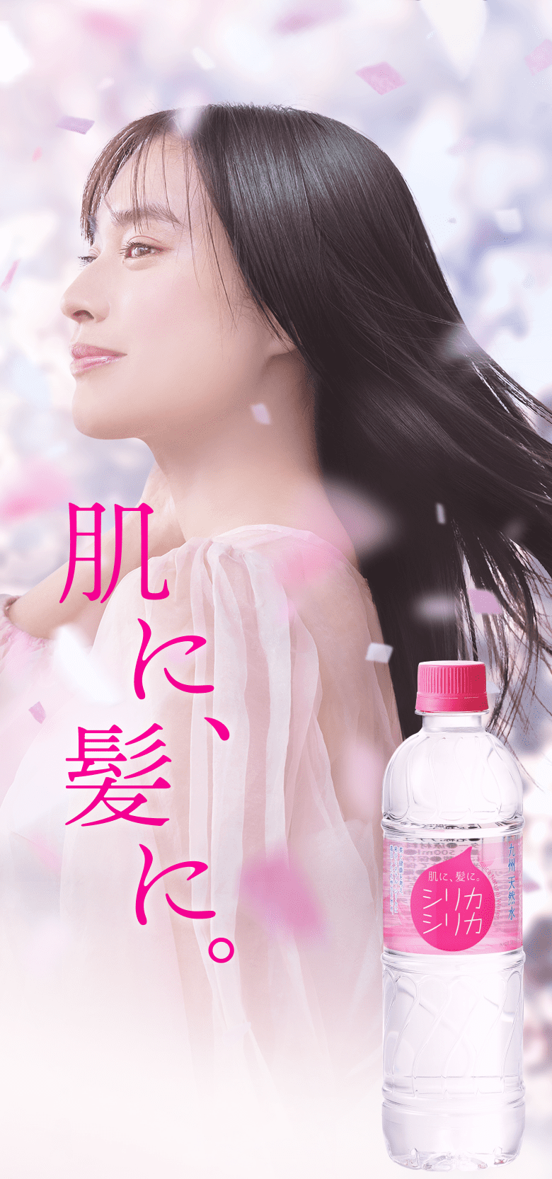 シリカ水 肌に