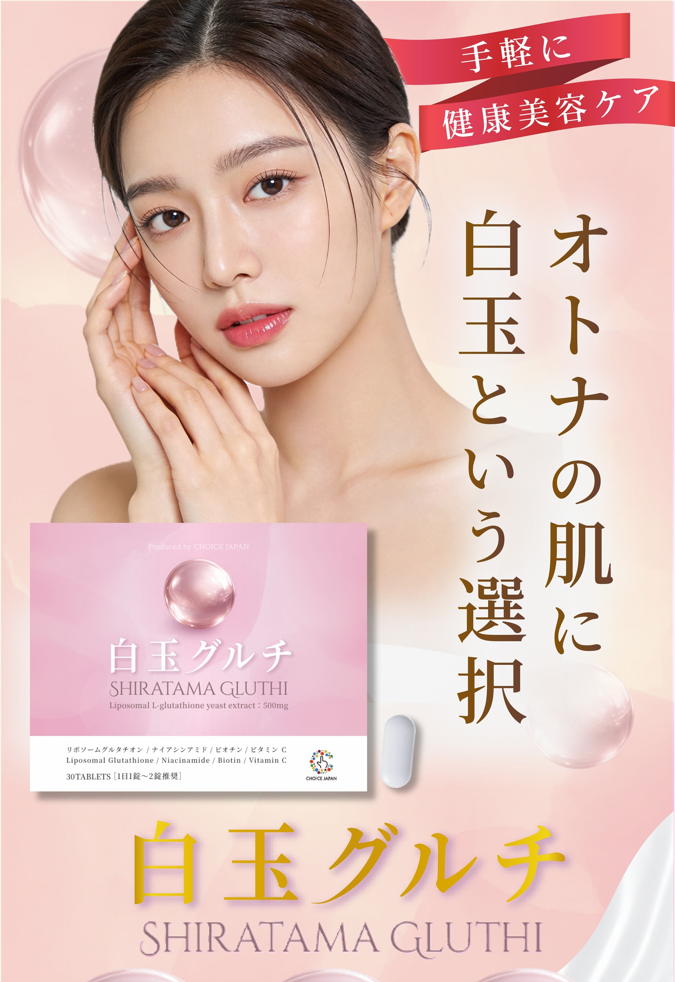 白玉グルチ 仮確認用LP