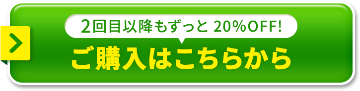 ご購入はこちらから