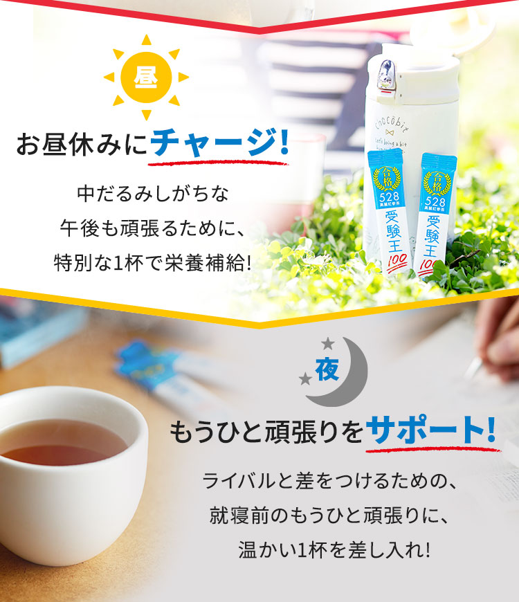 もうひと頑張りをサポート
