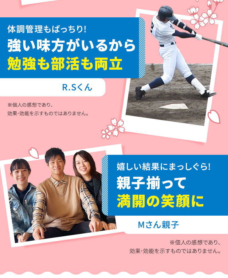 強い味方がいるから勉強も部活も両立