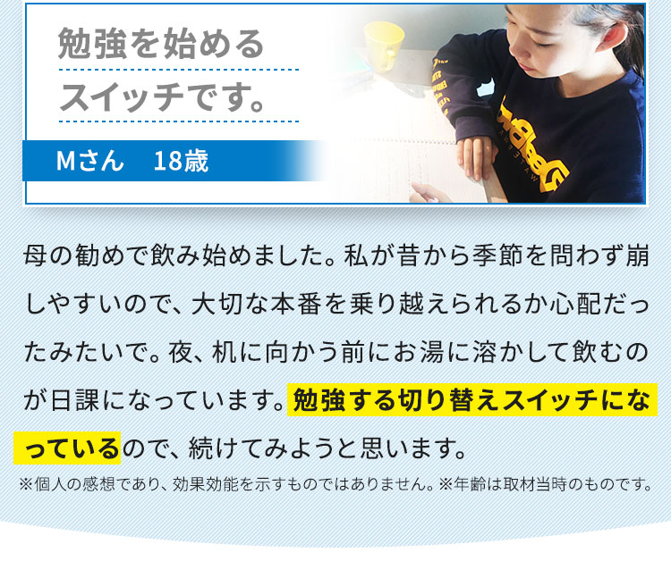 勉強を始めるスイッチです