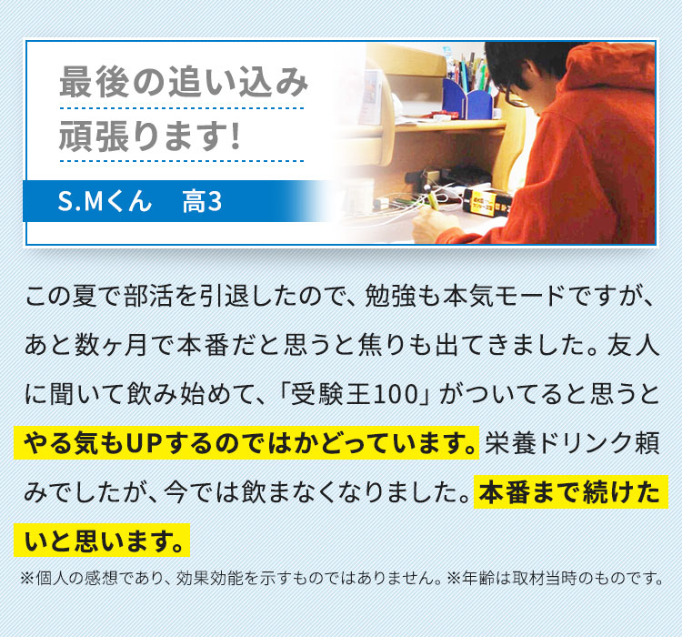 最後の追い込み頑張ります
