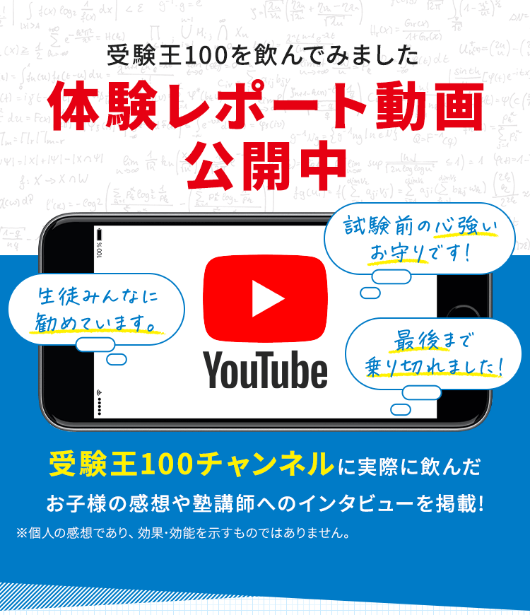 体験レポート動画公開中