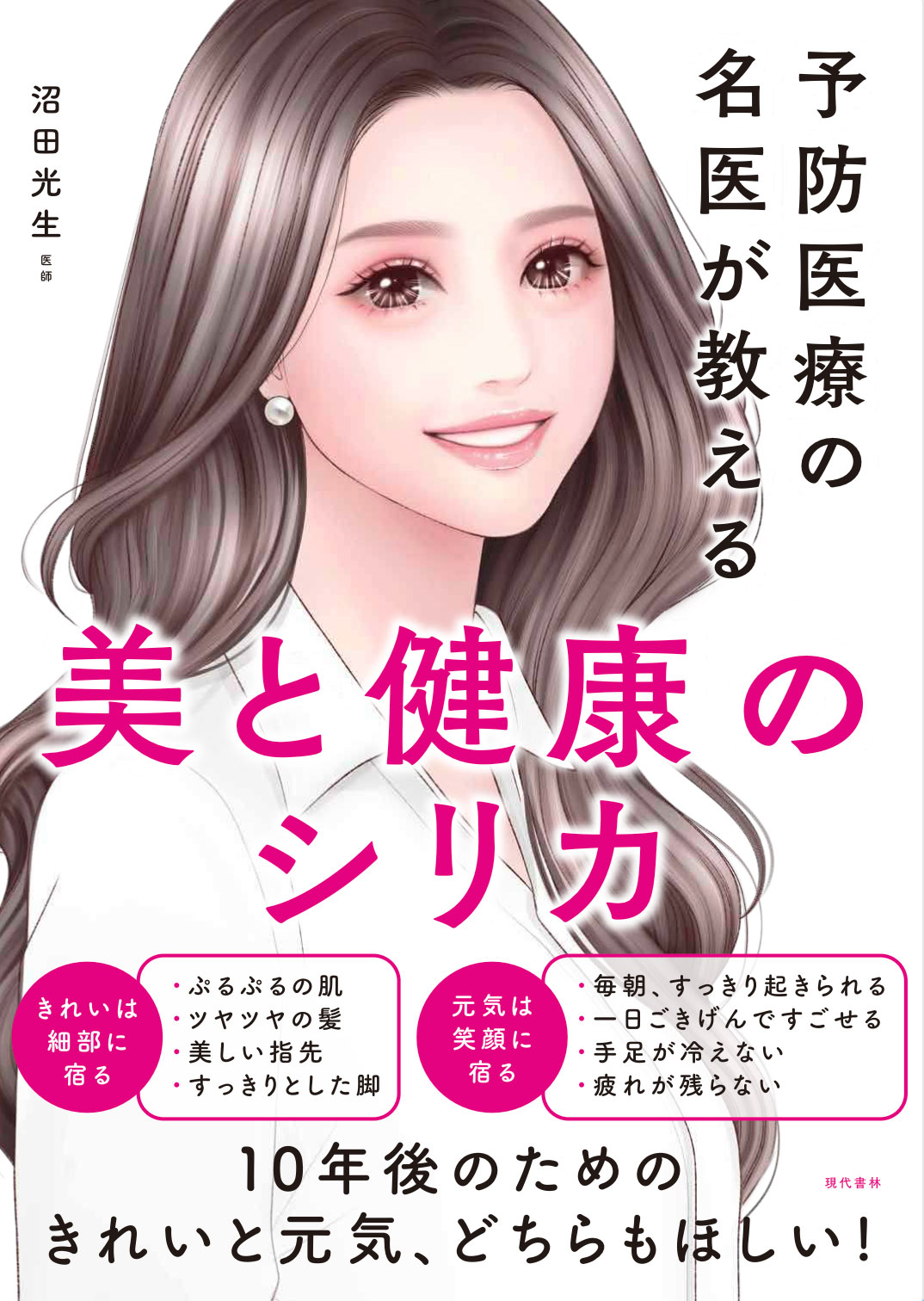  美腸活読本ver02