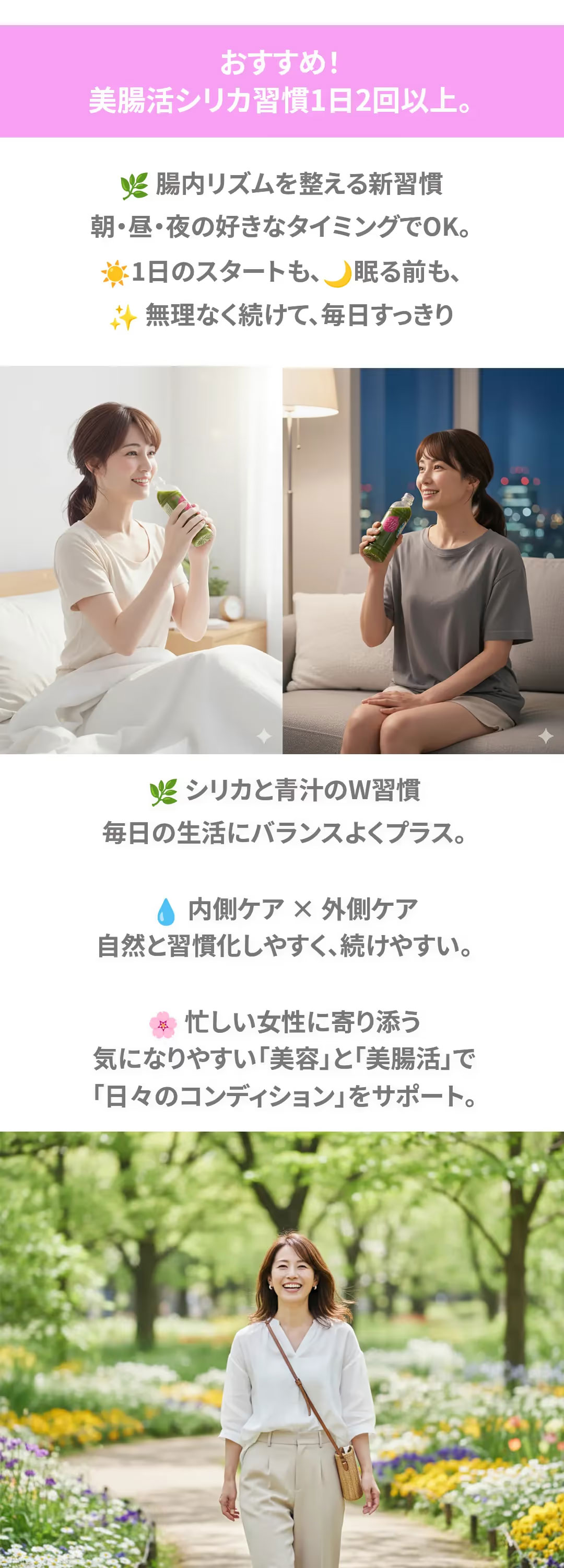 おすすめ飲用回数とライフスタイル
