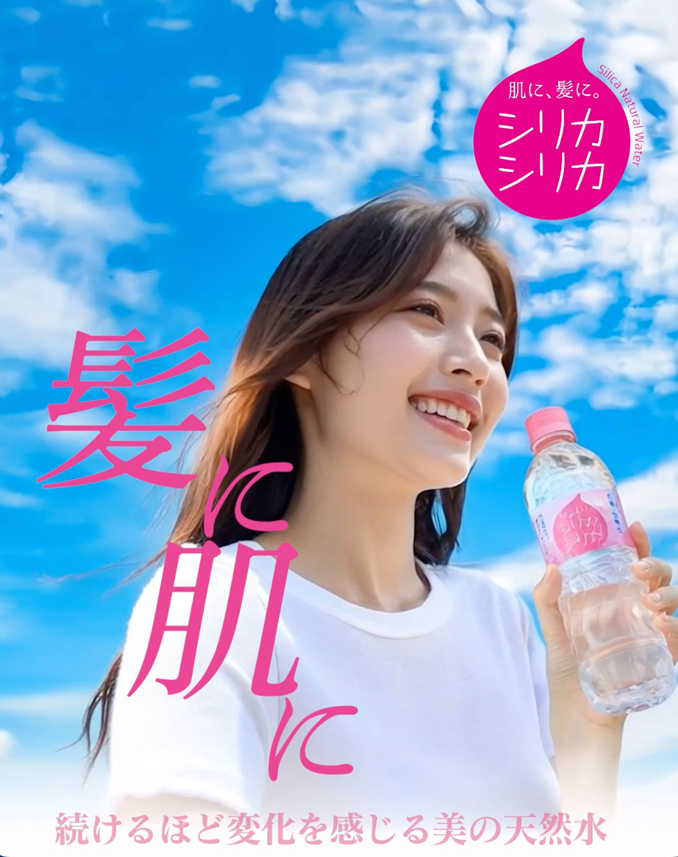 シリカシリカ(髪A)