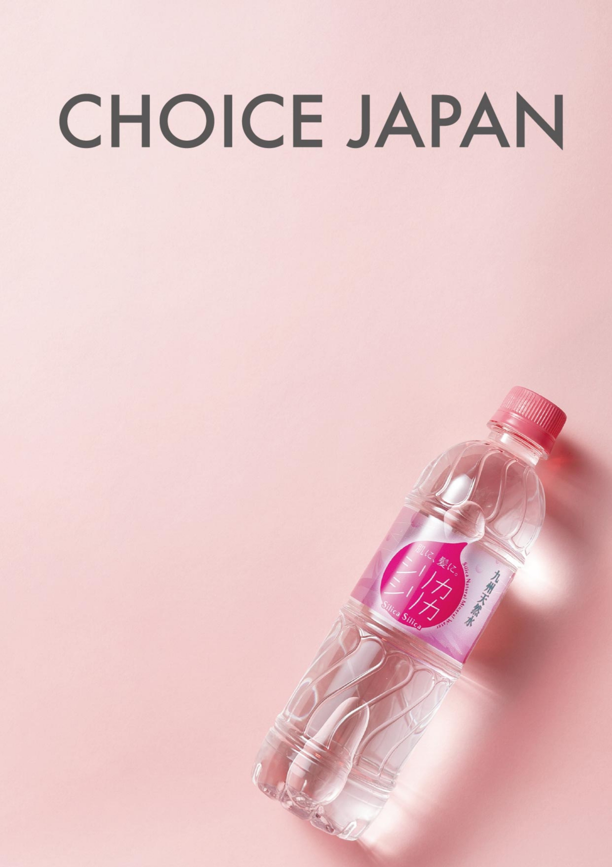 チョイスジャパンカタログ